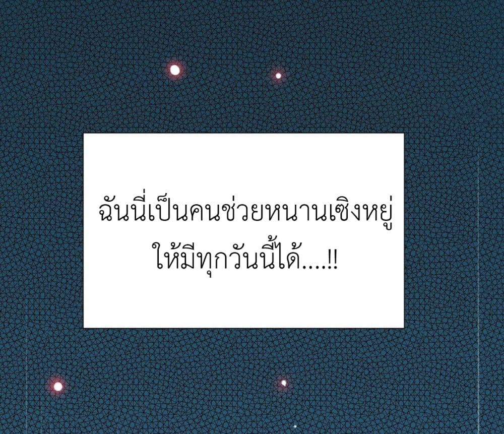Call me Nemesis ตอนที่ 76 (34)